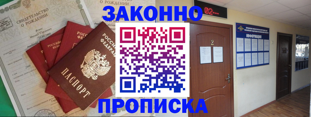 прописка для школы в Ставропольском крае