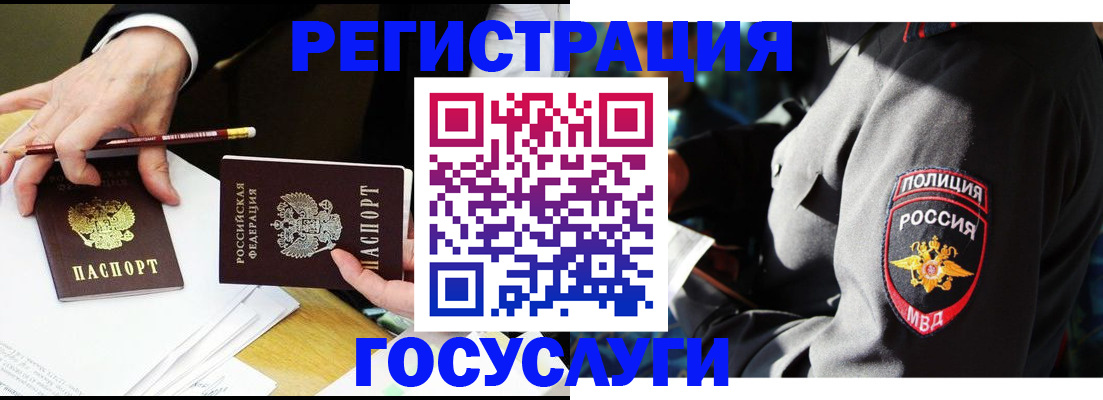 где прописаться в Ставропольском крае
