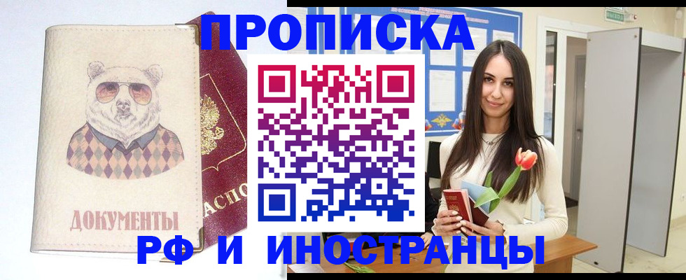 прописка для кредита в Ставропольском крае