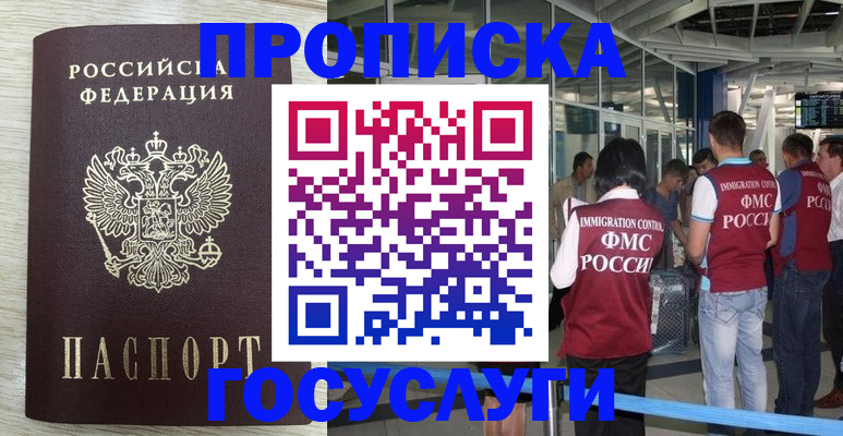 миграционный учет в Ставропольском крае
