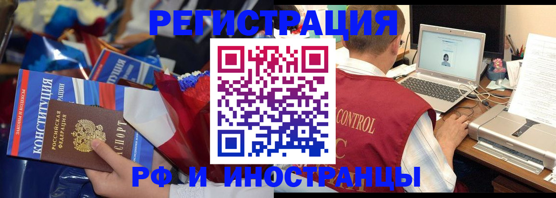 миграционный учет в Ставропольском крае